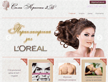 Tablet Screenshot of krasotisalon.com